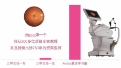 从智慧医疗到智能育种 人工智能助力美好