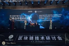强强联手，You Bank开辟下一个10年数字经济
